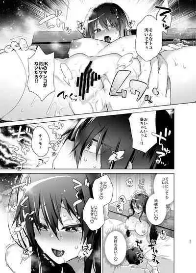 TS Fukushuu Revenge soushuuhen