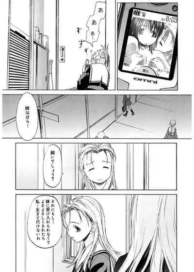 [Kurogane Kenn] Shoujo Sect [Digital]