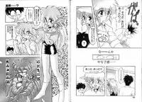 [Ruen Rouga] Trouble Evocation Vol.2