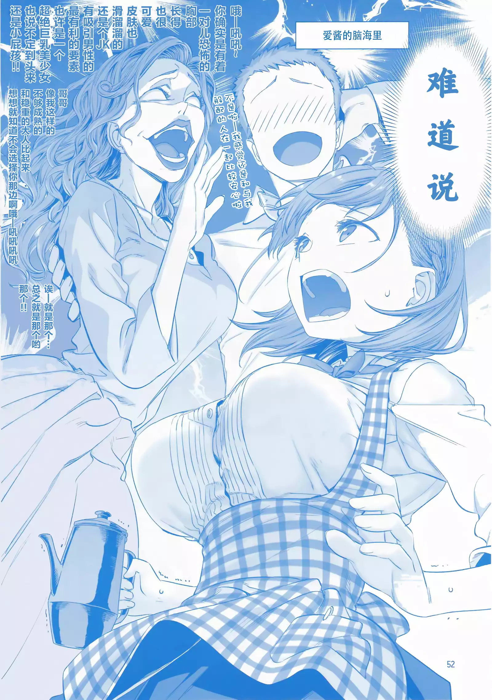 Getsuyoubi no Tawawa Sono VI