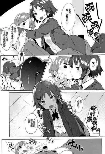 Hatsukoi Engage