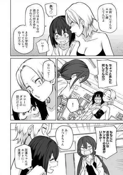 Love Hotel Joshikai Ch 1-6