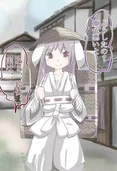 [moodameya] Shoujo-tachi no Iyarashii Benpi Kaishouhou (Touhou Project)