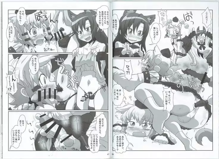 Momiji-kun Momimomi