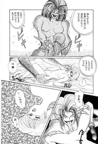 [Nagai Michinori] Himitsu | Secret