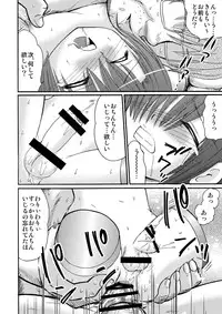 [Suzume no Miya (Tanaka Penta)] P-No-Kio [Digital]