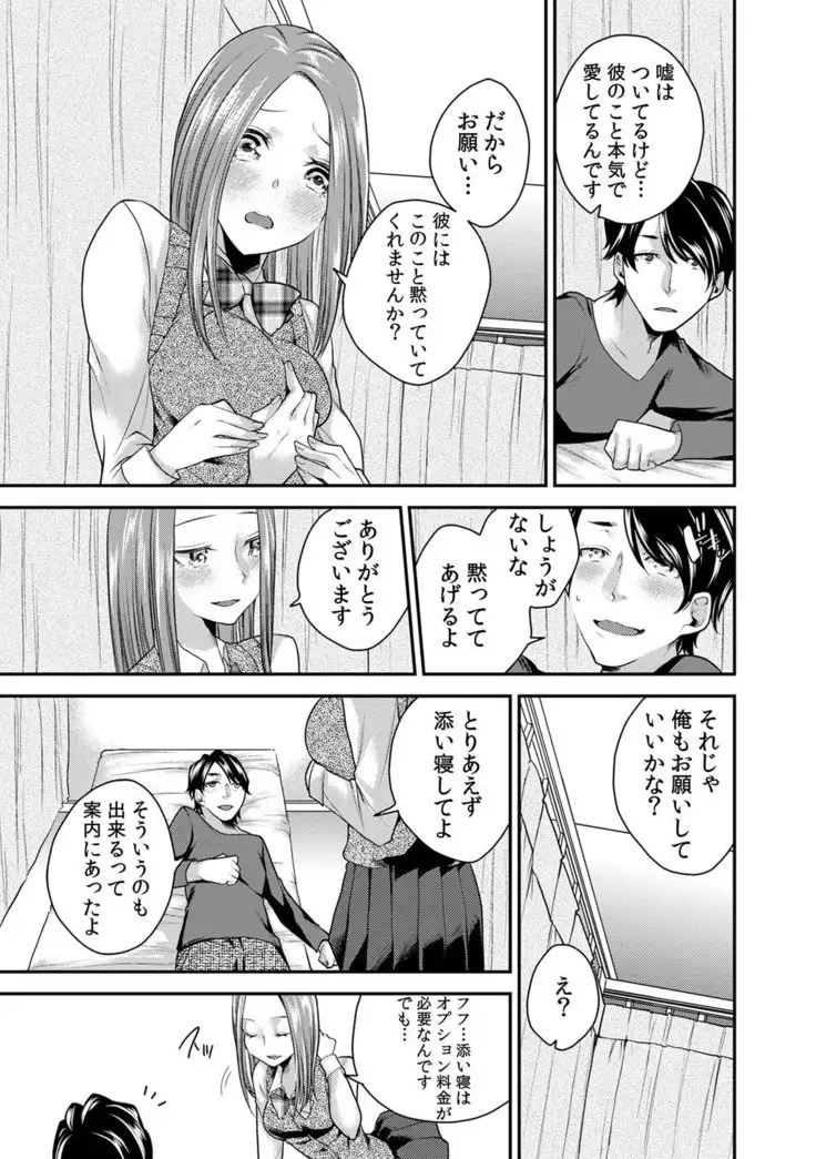 カウパーニア vol.43