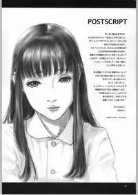 (C65) [Studio Neo Black (Neo Black)] Silent Butterfly Numberless [English] [Kusanyagi]