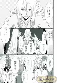 (SUPER24) [Sound:0 (mirin)] ONLY ONE WISH (Tales of Zestiria)