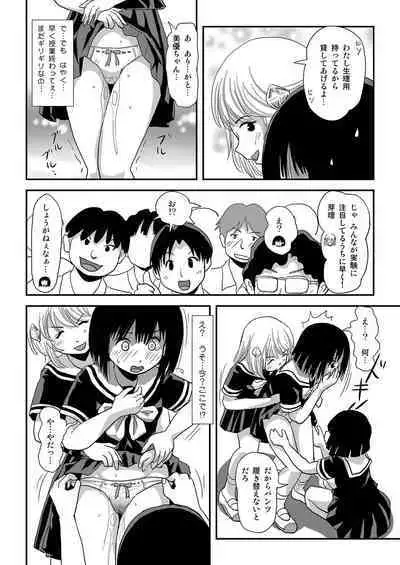Sonna no zurui 2