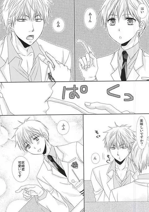 Konna Hazu ja Nakatta no ni R