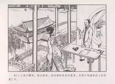 史上名妓 秦淮翘楚-柳如是(张子明 2010年11月)