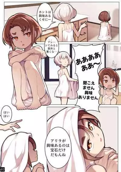 MAIDEN SINGULARITY Chapter 6