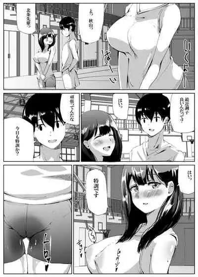 Soshite Volley-Bu Joshi Wa Onna wo Shitta