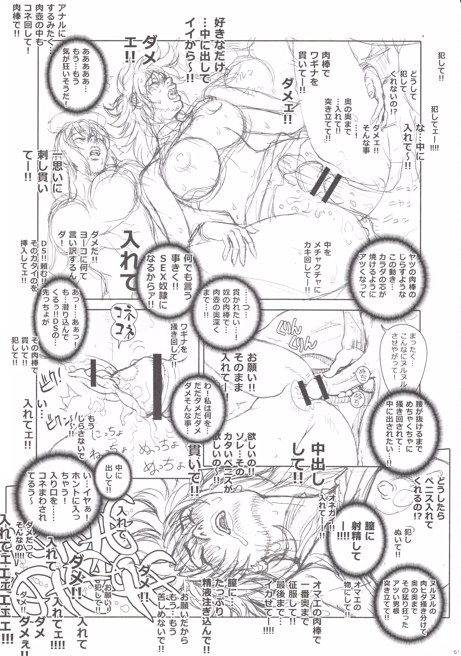 BASTARD!! -ANKOKU NO HAKAIGAMI- KANZENBAN 02 EXPANSION SET3 -kuwa- TRIPLE OSYABURI CHIRYOU