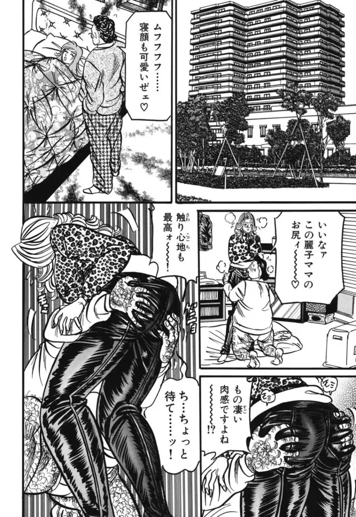 Jukujo Reiko Amai Mitsu no Yuuwaku