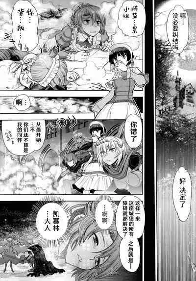 [Yagami Dai] Rance 10 ~Adult Edition~ ch.1-7 [Chinese] [hEROs汉化组]