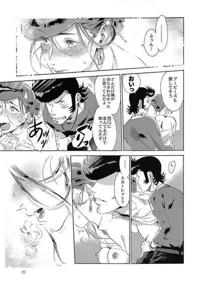 (C94) [Buchimake Matsuri (Mizubuchi Maki)] Satellite Serenade (Space Dandy)