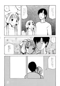 (C62) [C.Bjim (Togawa Hanamaru, Tamanoi Iroha)] Super Storawberry (Utawarerumono, Chobits)