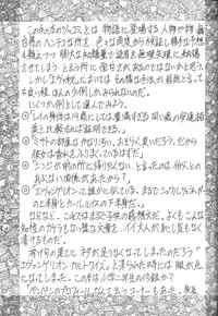 [Robazoku (Yumesaki Sanjuro)] E-sacrifice (Neon Genesis Evangelion, King of Fighters)