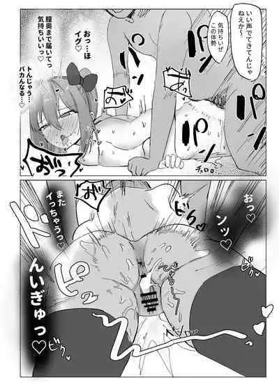 [もっちりした心 (餅煮)]そうるtoすくいーず