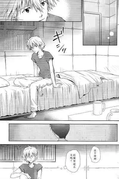 Kin no Eda, Kiniro no Tori 3 | 金枝,金色的鸟 3