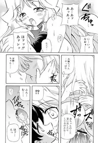 [Yasui Hirosato] Tennen Milk Pie