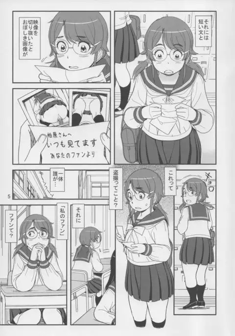 Pocchari Jimiko no Haisetsu Jijou