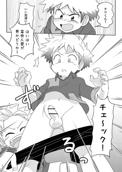 Boku wa hanaya no musuko Introduction