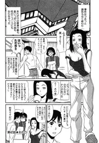 [Sano Takayoshi] Pittari!! 4