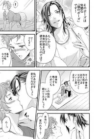 [Unknown (UNKNOWN)] Yogari Sugite Okashiku Narisou 1