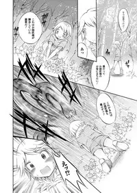 [Psycocko] Trans Girl ~Henshitsu-kei Shoujo~ [Digital]