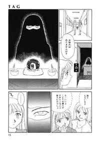 [Suehirogari] TAG [Decensored]