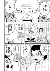 [SCO.LABO (shoco)] Samurai Lover