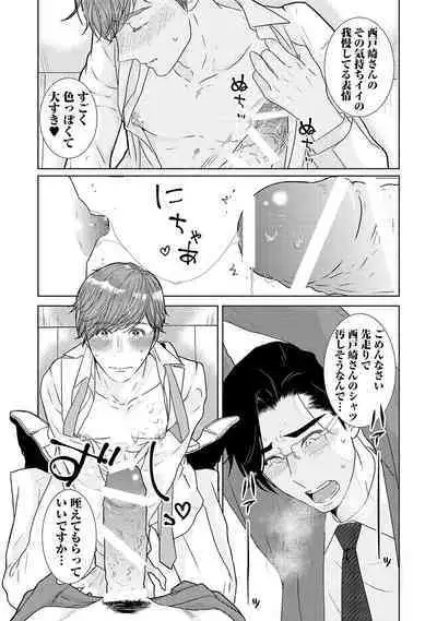 ミックス版】XLサイズですが、結婚させてくれますか 1