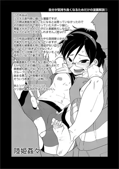 Ippai Sakebu Kimi ga Suki【FANZA Genteiban】