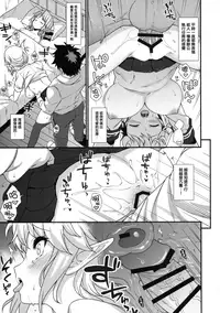 (COMIC1☆11) [Athome Shuka (Takunomi)] Enjo Kouhai 2 [Chinese] [无毒汉化组]