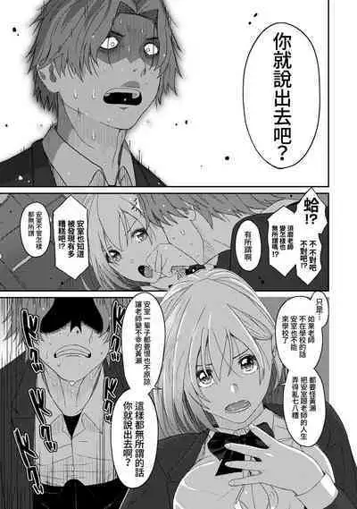 Itaiamai | 痛苦的甜蜜 Ch. 1-13