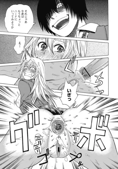 Bitch Para ~Chijo Zukan~ Houkago no Bitch-tachi