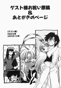 [Watanabe Sumiko] Aa Goshujin-sama!! 1 - Oh!! My Master 1