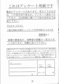 (CR25) [Asanoya (Kittsu)] Pocha Pocha Purin (Jubei-chan)