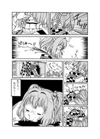 (C90) [02 (Various)] Touhou 2P de Shinu Goudou (Touhou Project)