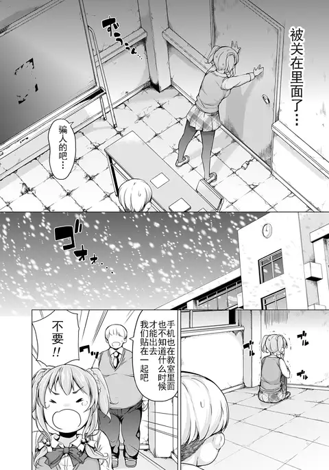 Dankan ~Kyoushitsu nite~