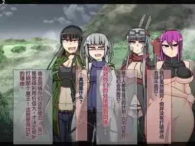 魔物化堕落前線(机翻)