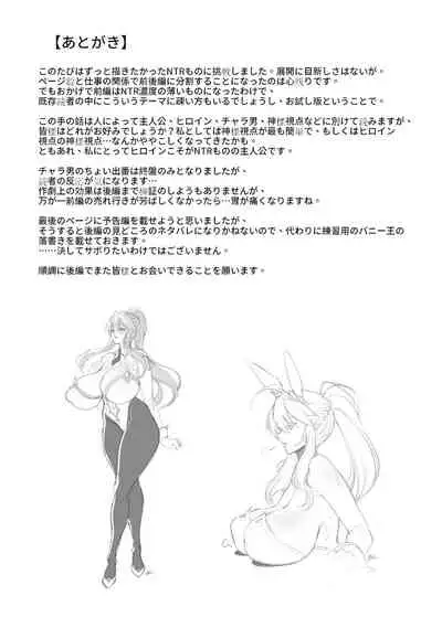 [F.W.ZHolic (FAN)] Bunny Ou to Inyoku no Kokuin Zenpen (Fate/Grand Order)