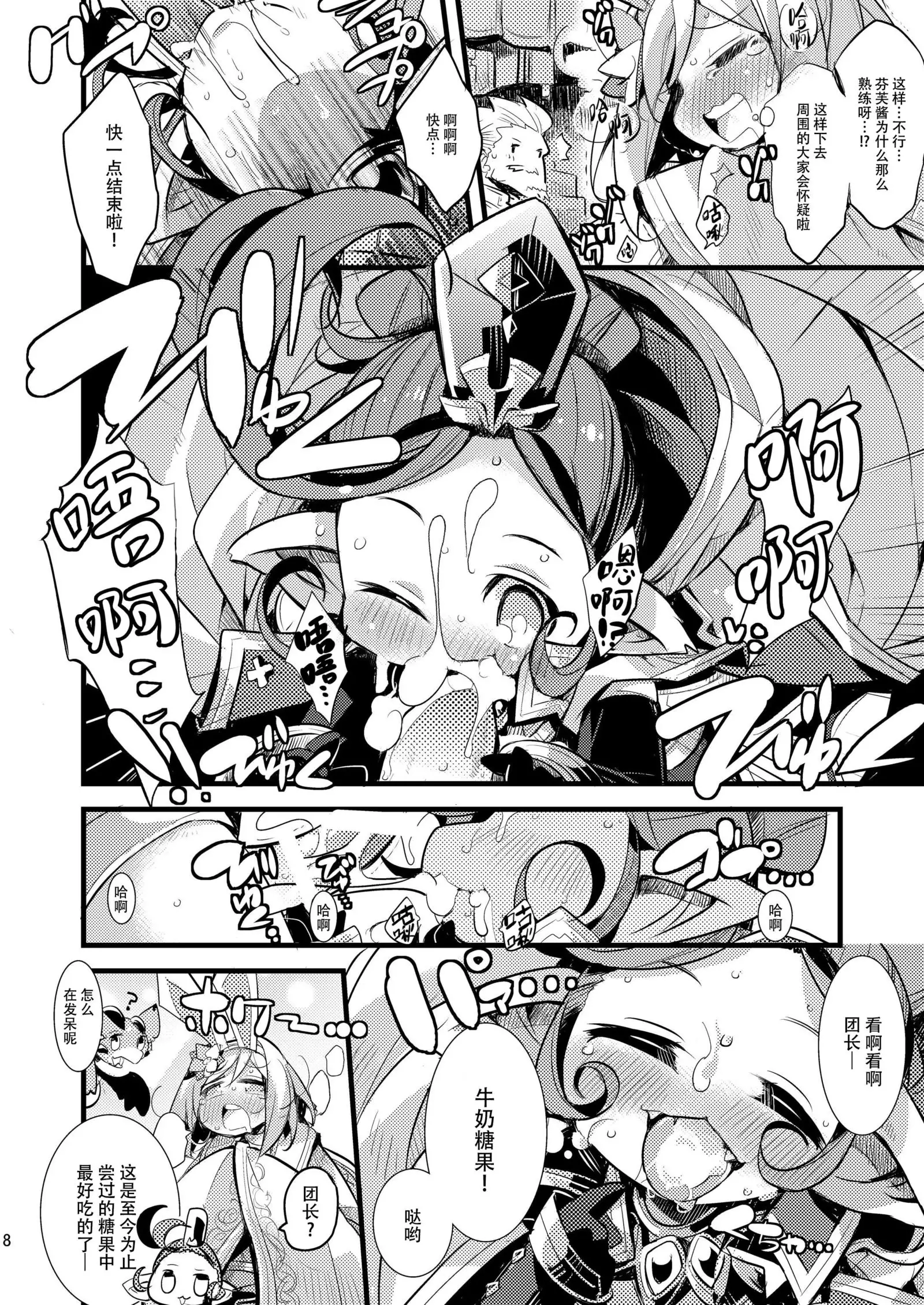 Usagi Danchou wa Juttens o Subeshi Mono