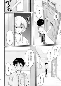 [Maniac Street, Homunculus (Al, Black Olive)] Undercover Brothers (Neon Genesis Evangelion)