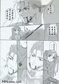 [BADON (Kida, Kine)] Double zz(Fate/stay night) [Chinese]