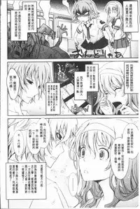 [TANA] Roshutsu Collection - Public Sex Collection | 露出淫行的精選集 [Chinese]