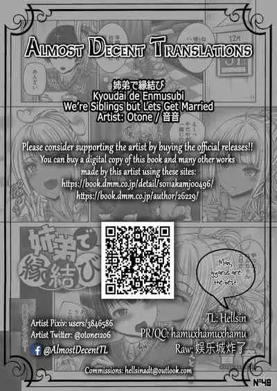 Kyoudai de Enmusubi | We're Siblings but Let's Get Married